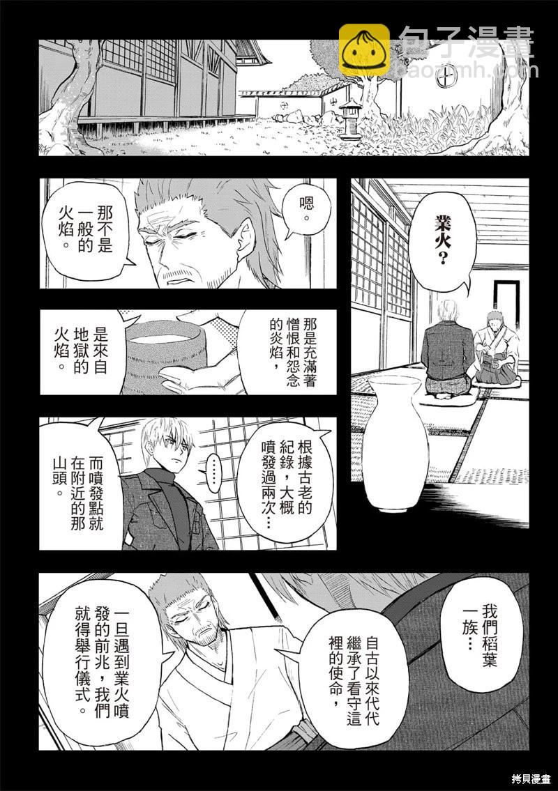 第68话-第12话