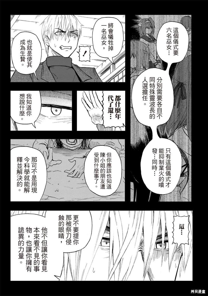 第68话-第12话