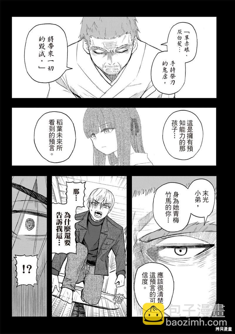 第68话-第12话