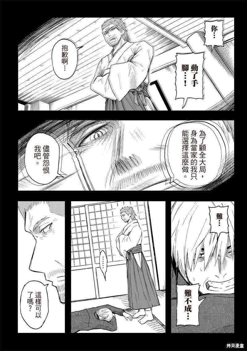 第68话-第12话