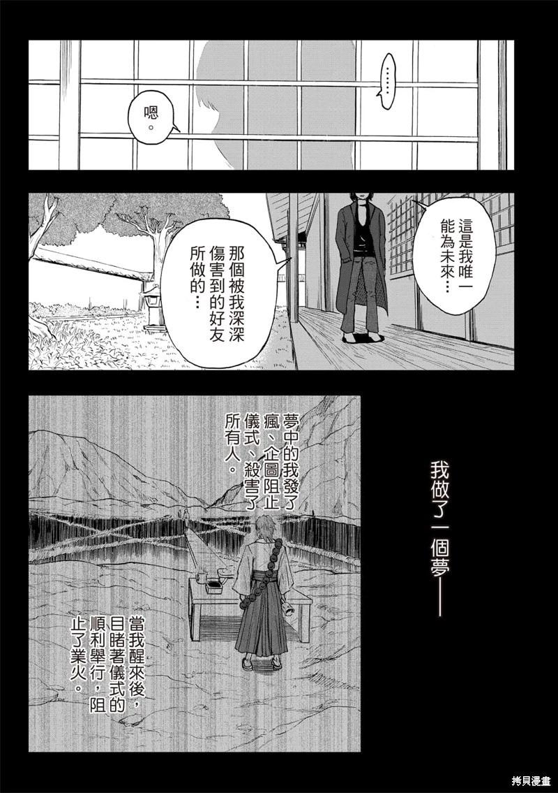 第68话-第12话