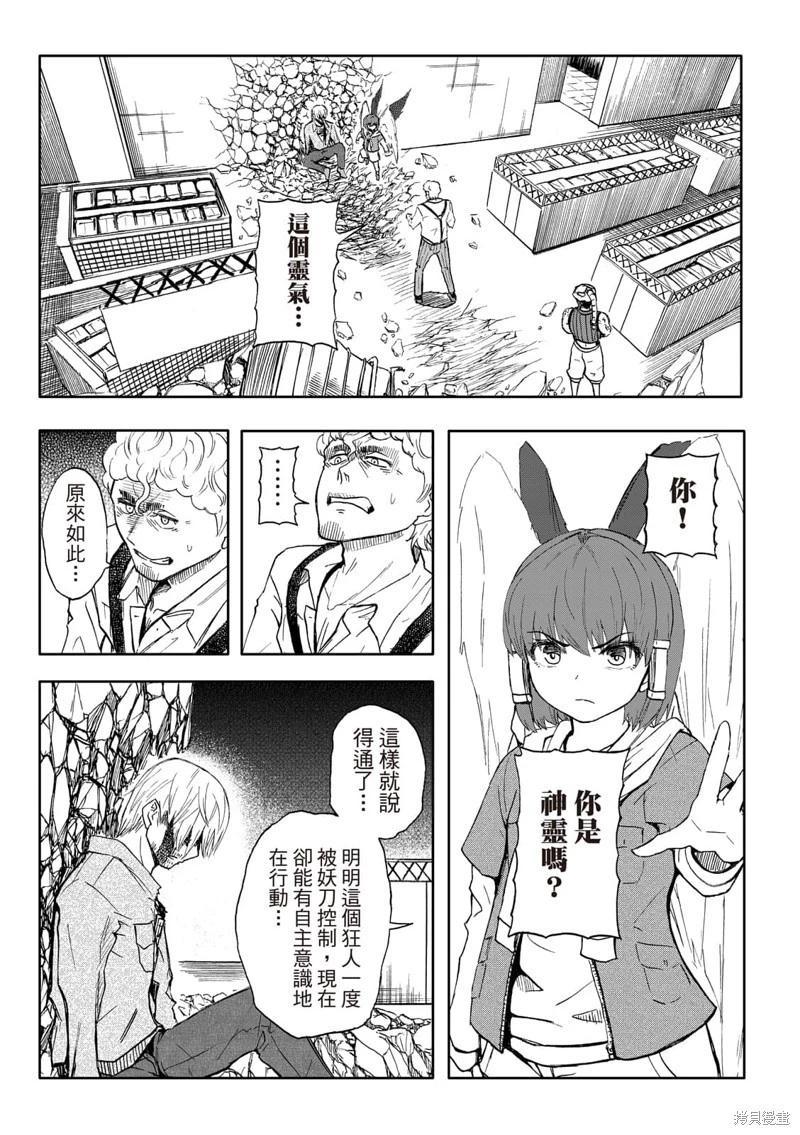 第68话-第12话