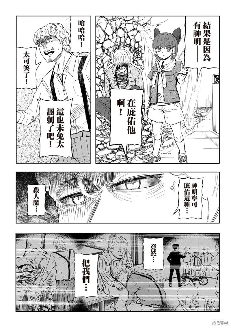 第68话-第12话