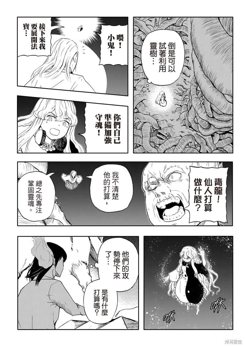 第68话-第12话
