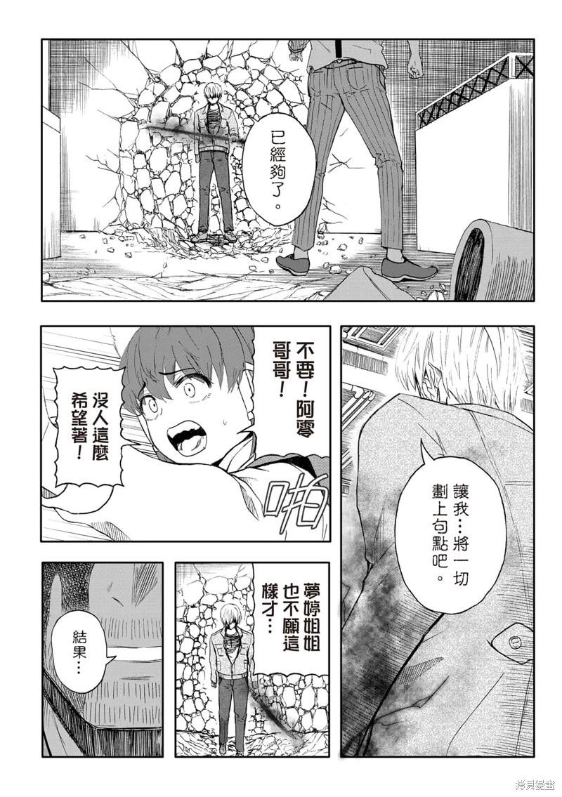 第68话-第12话