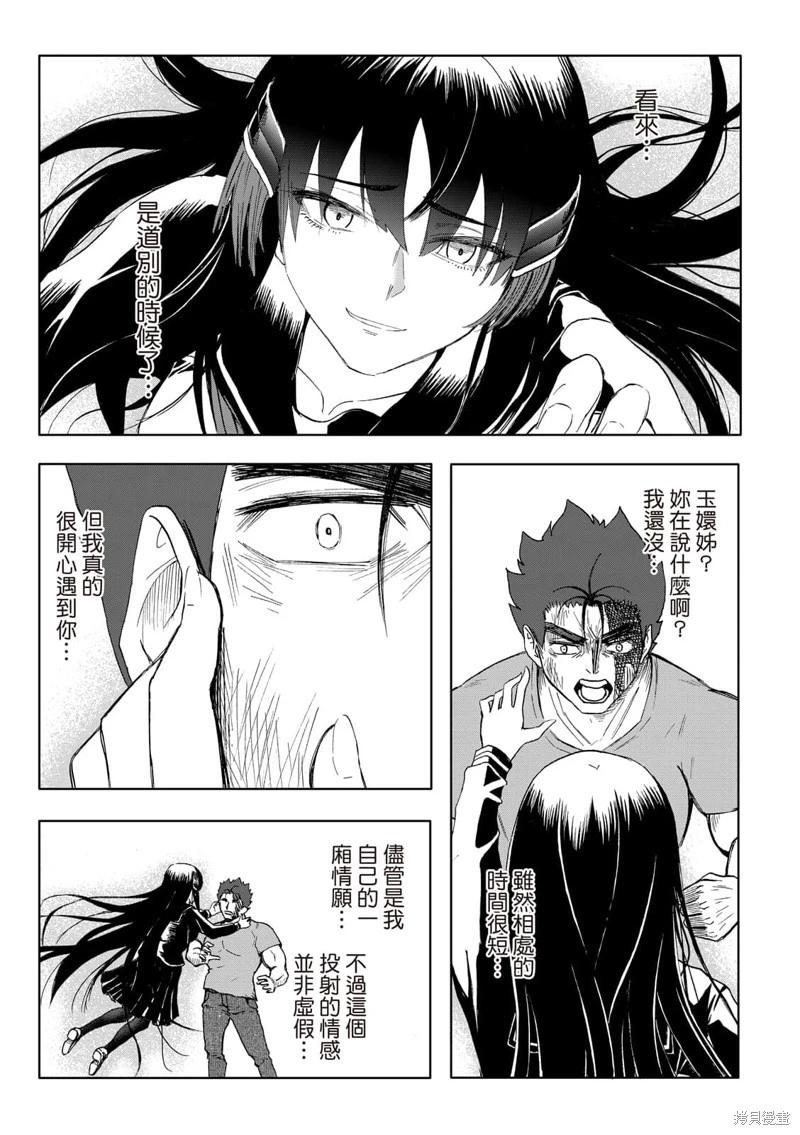 第68话-第12话
