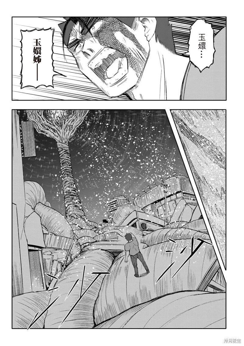 第68话-第12话