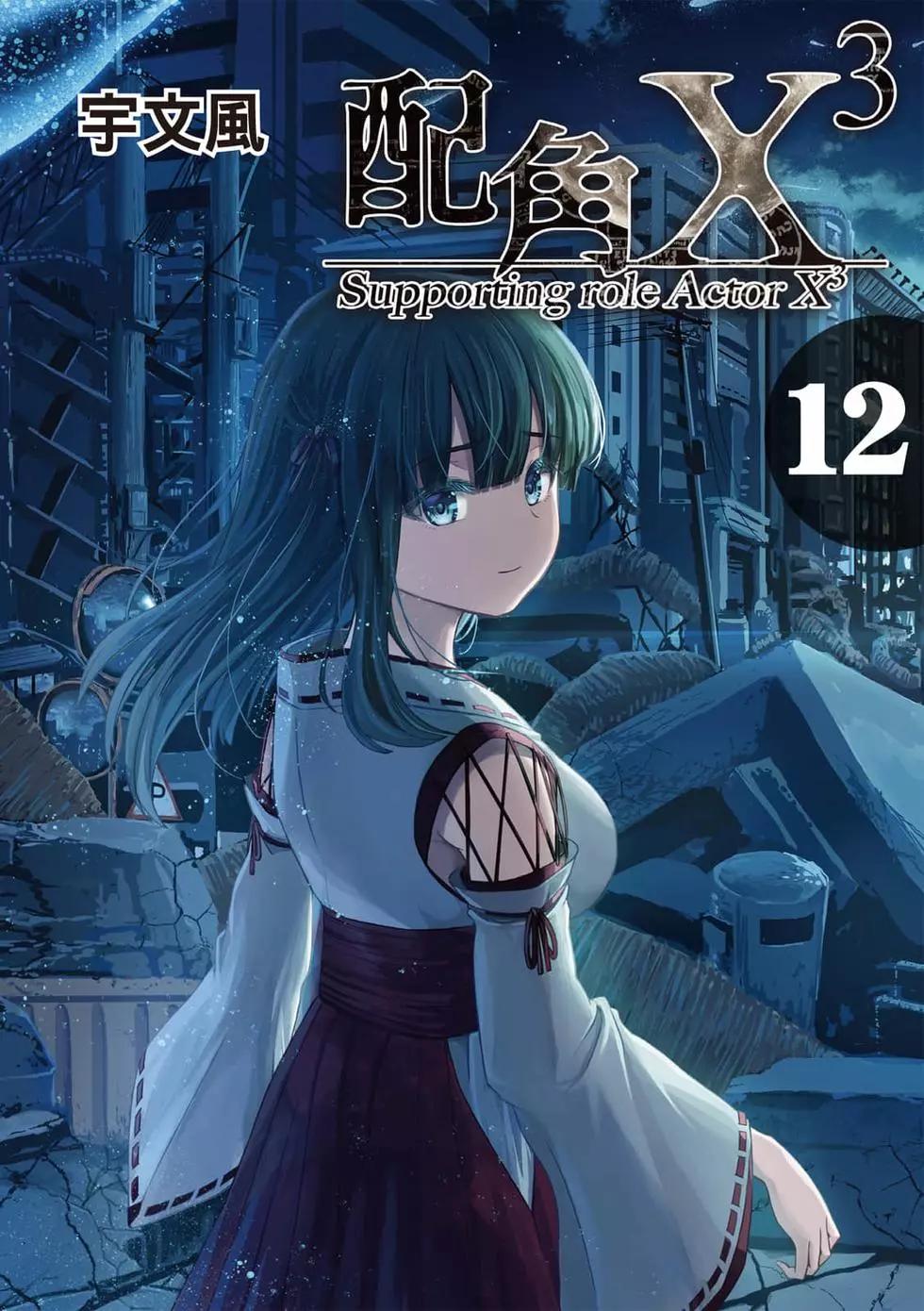 第12卷(1/4)-第14话