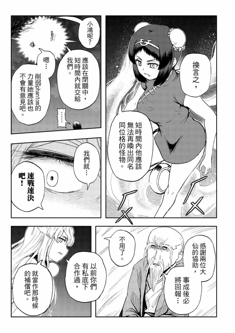 第12卷(1/4)-第14话