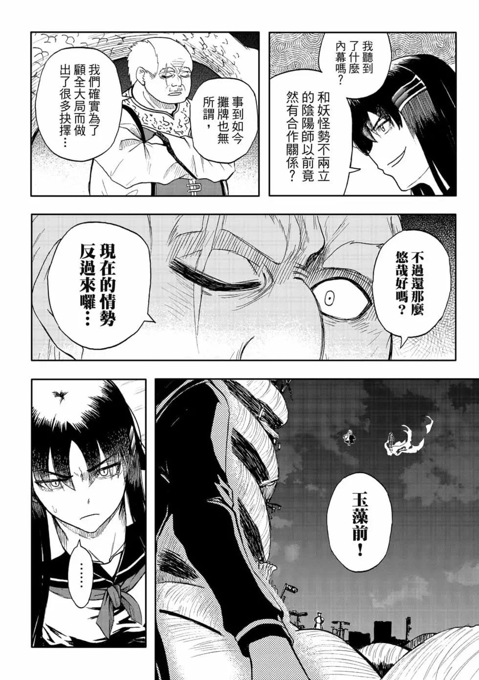 第12卷(1/4)-第14话