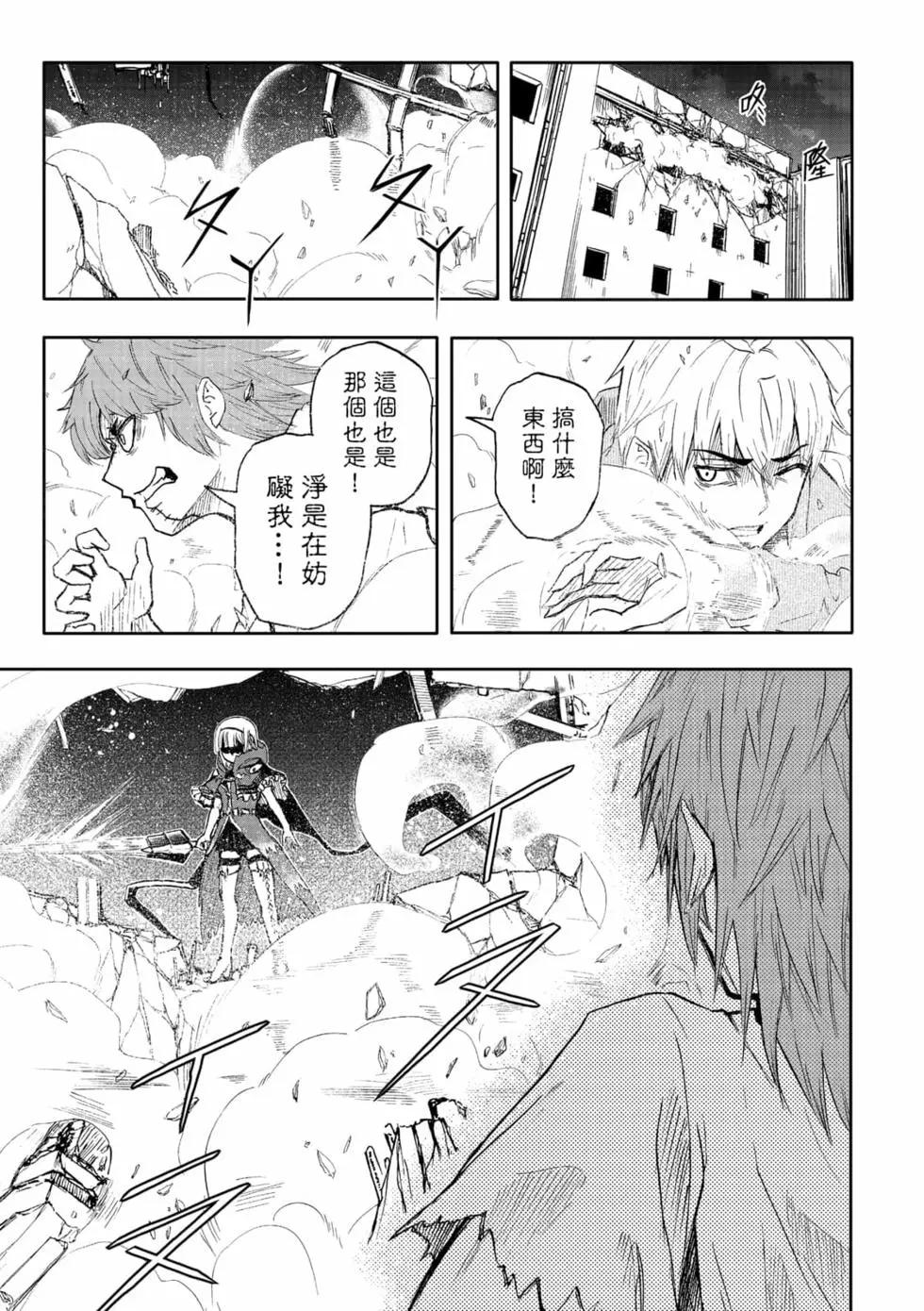 第12卷(1/4)-第14话