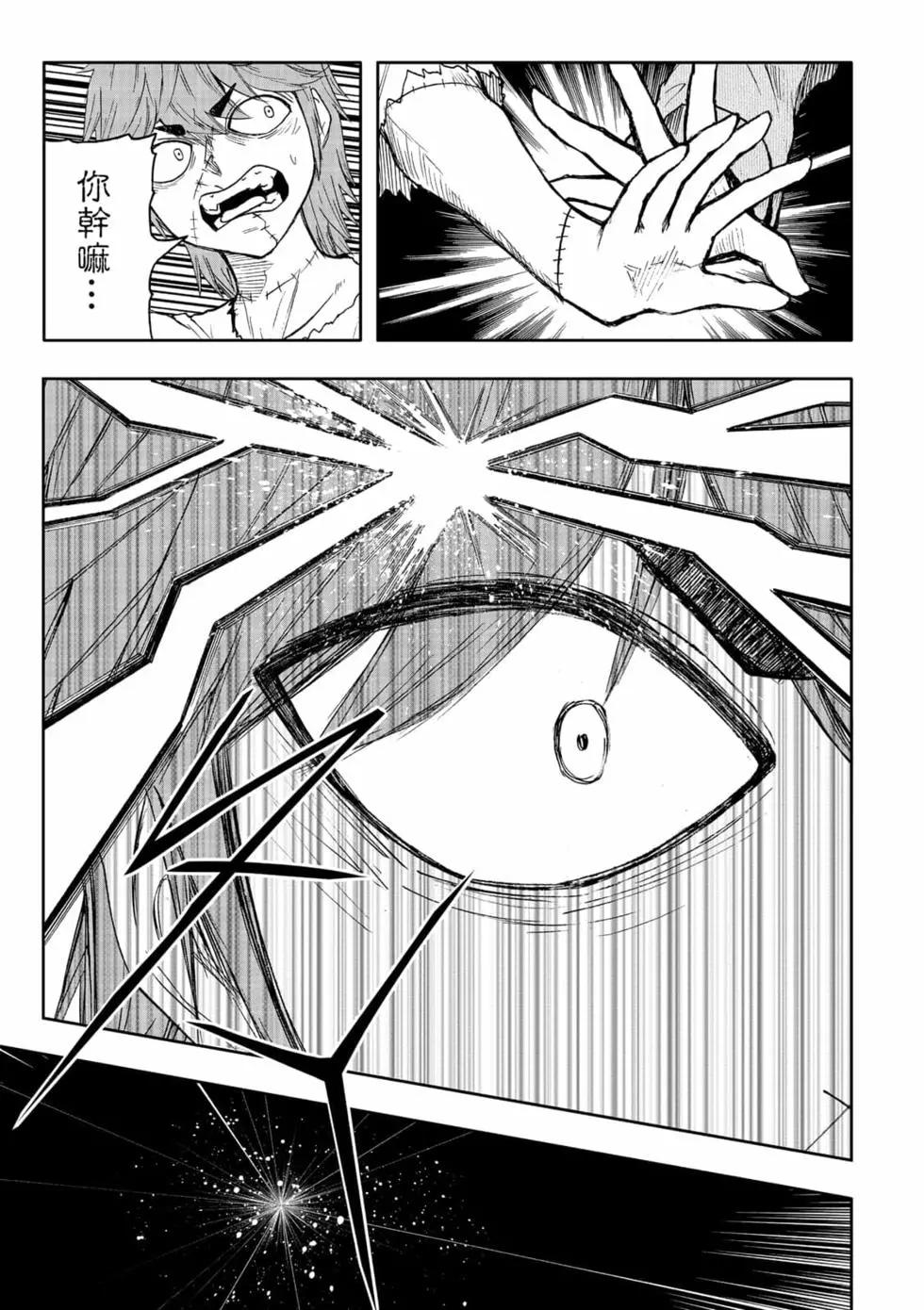 第12卷(1/4)-第14话