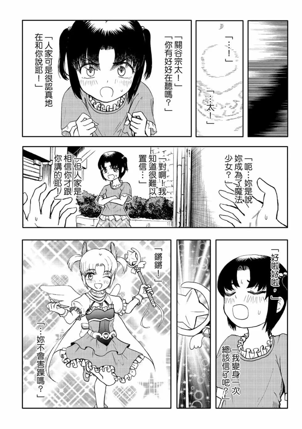 第12卷(1/4)-第14话