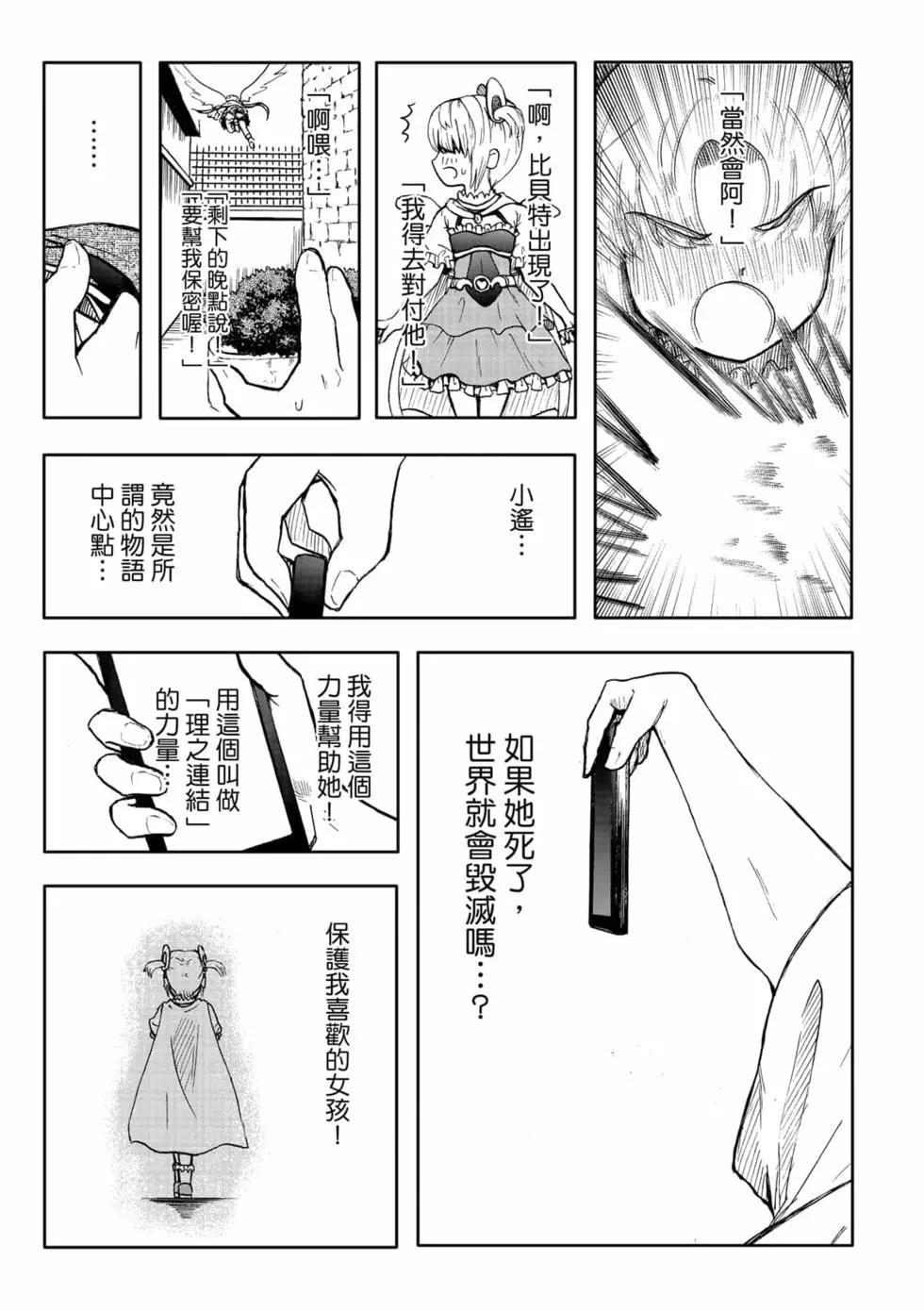 第12卷(1/4)-第14话