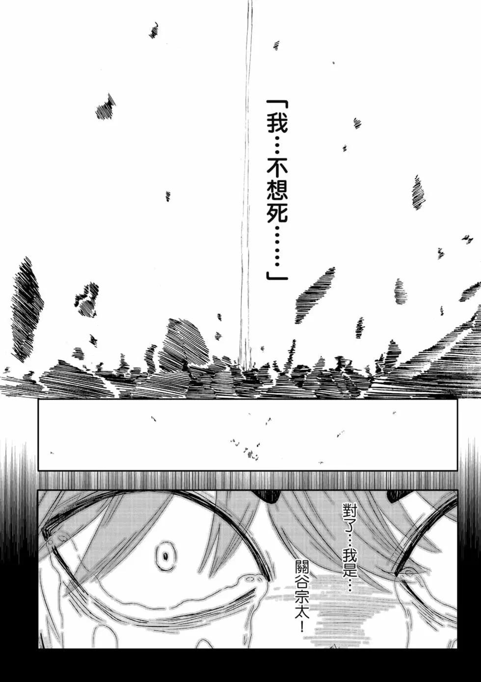 第12卷(1/4)-第14话