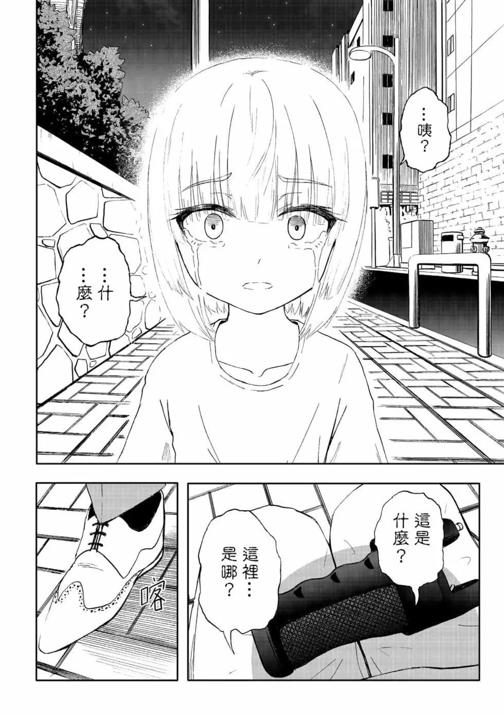 第12卷(1/4)-第14话