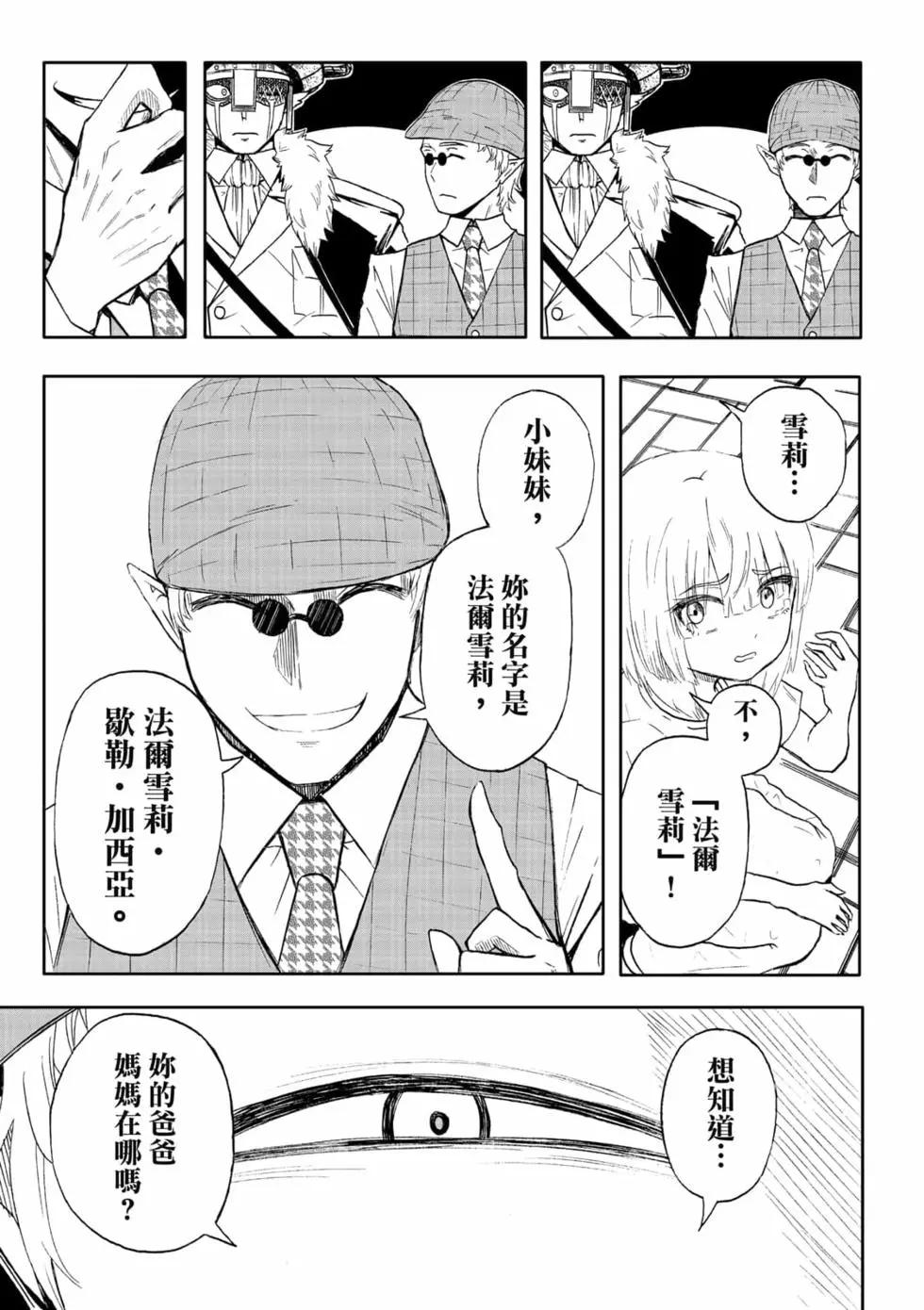 第12卷(1/4)-第14话