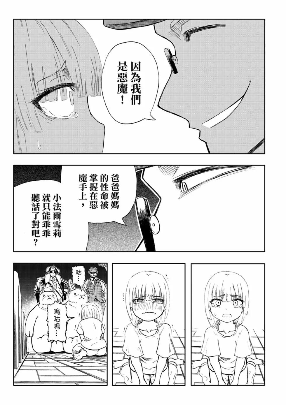 第12卷(1/4)-第14话