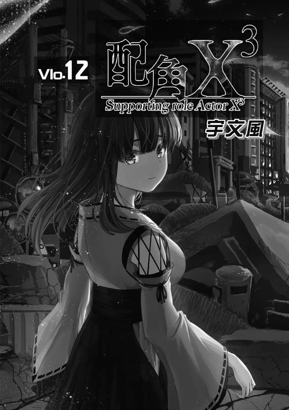 第12卷(1/4)-第14话