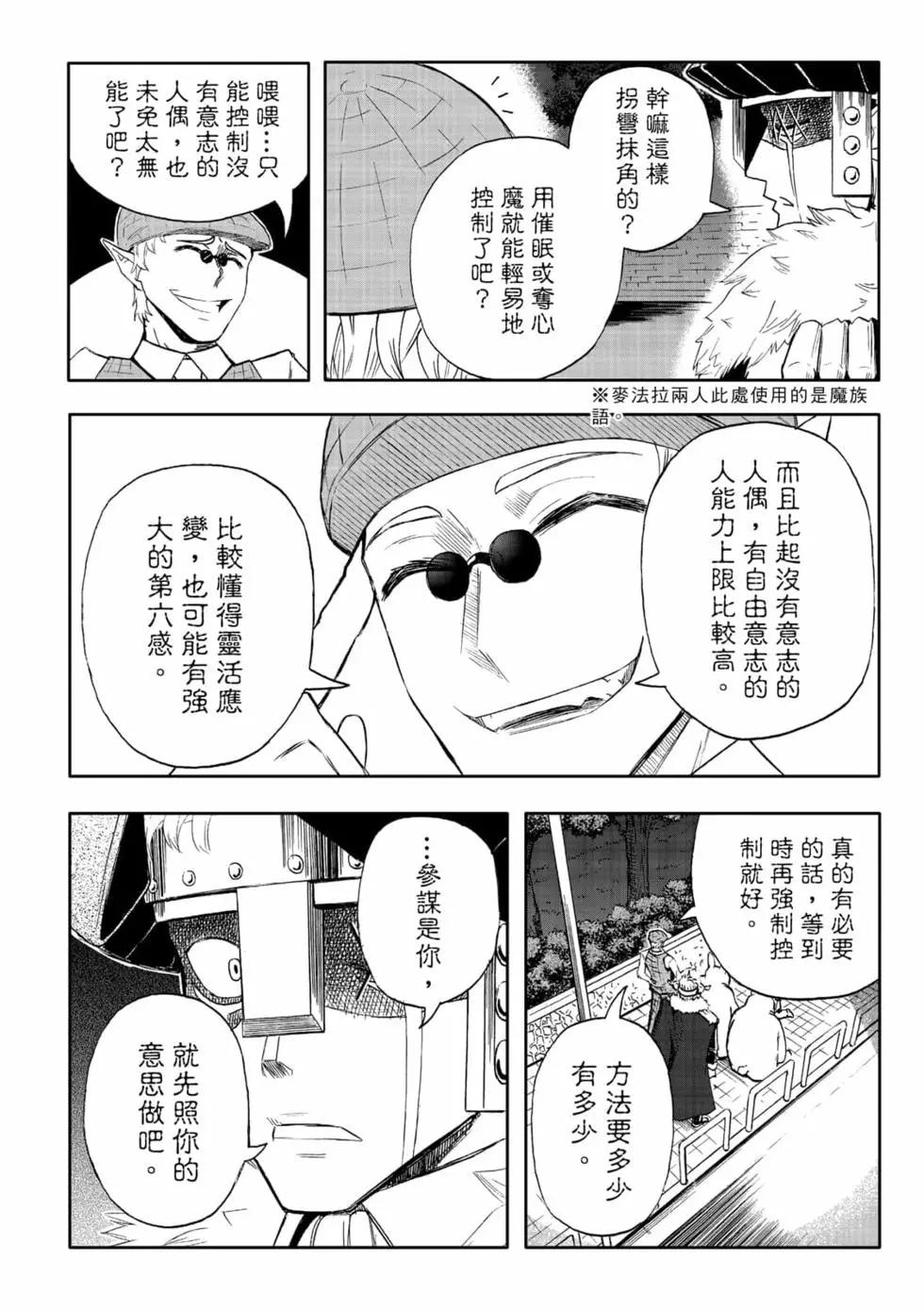 第12卷(1/4)-第14话