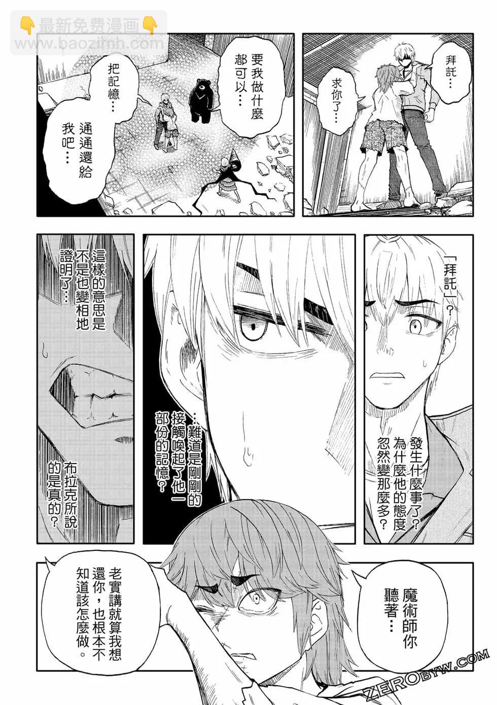 第12卷(1/4)-第14话