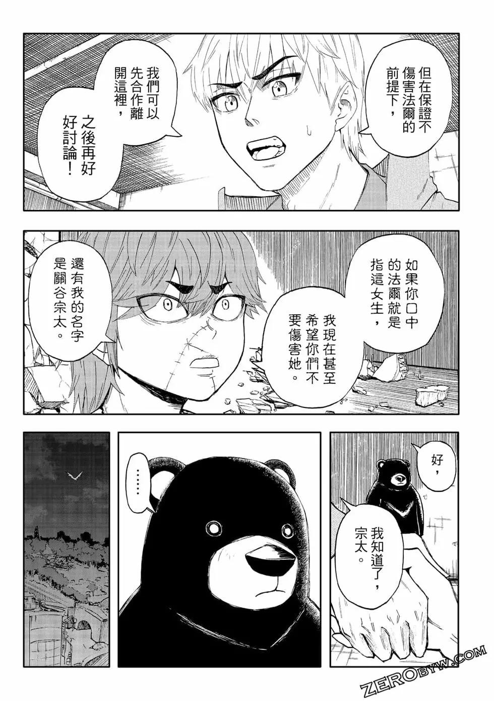 第12卷(1/4)-第14话
