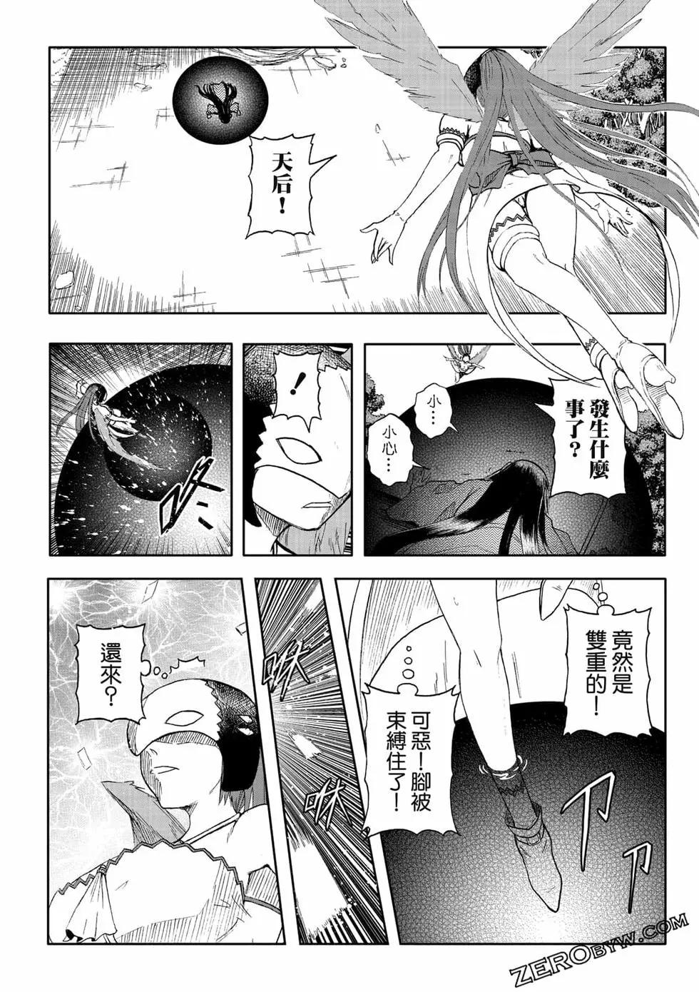 第12卷(1/4)-第14话