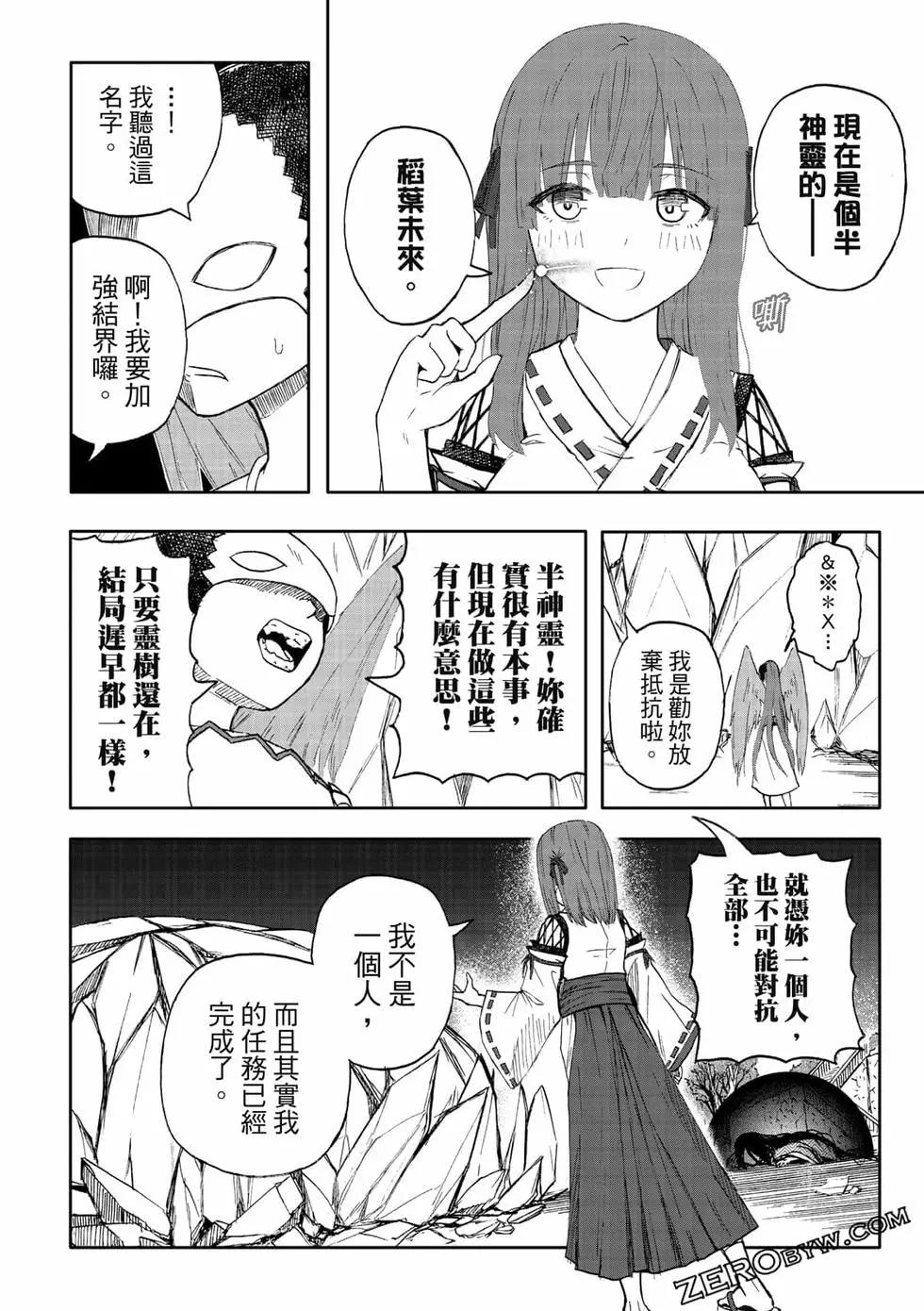 第12卷(1/4)-第14话