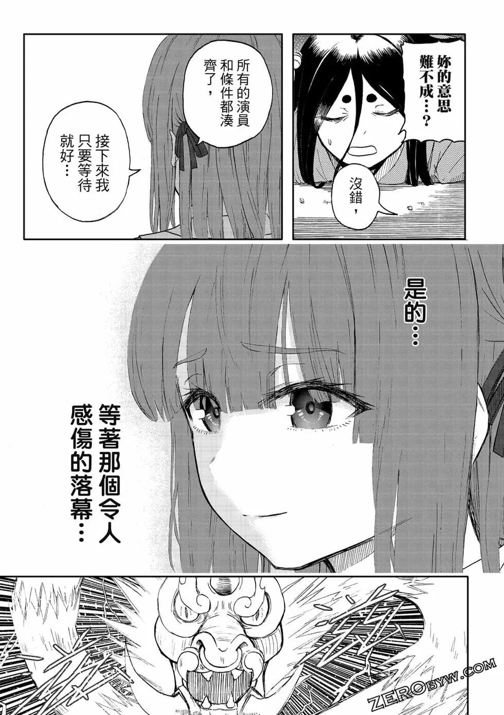 第12卷(1/4)-第14话