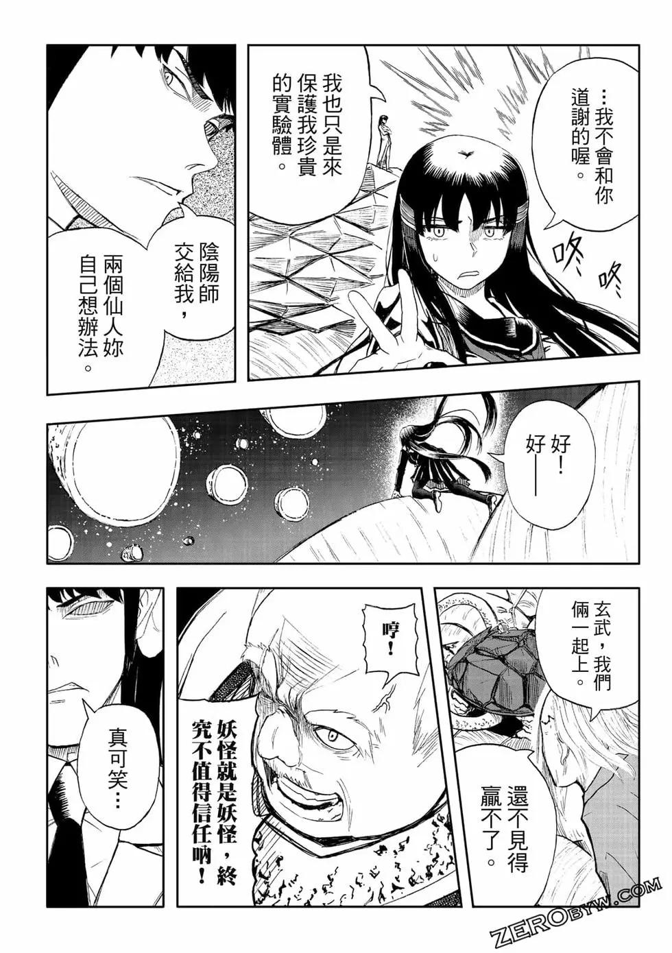 第12卷(1/4)-第14话