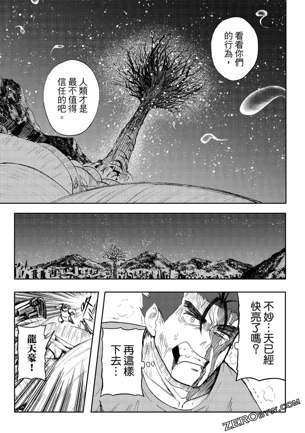 第12卷(1/4)-第14话
