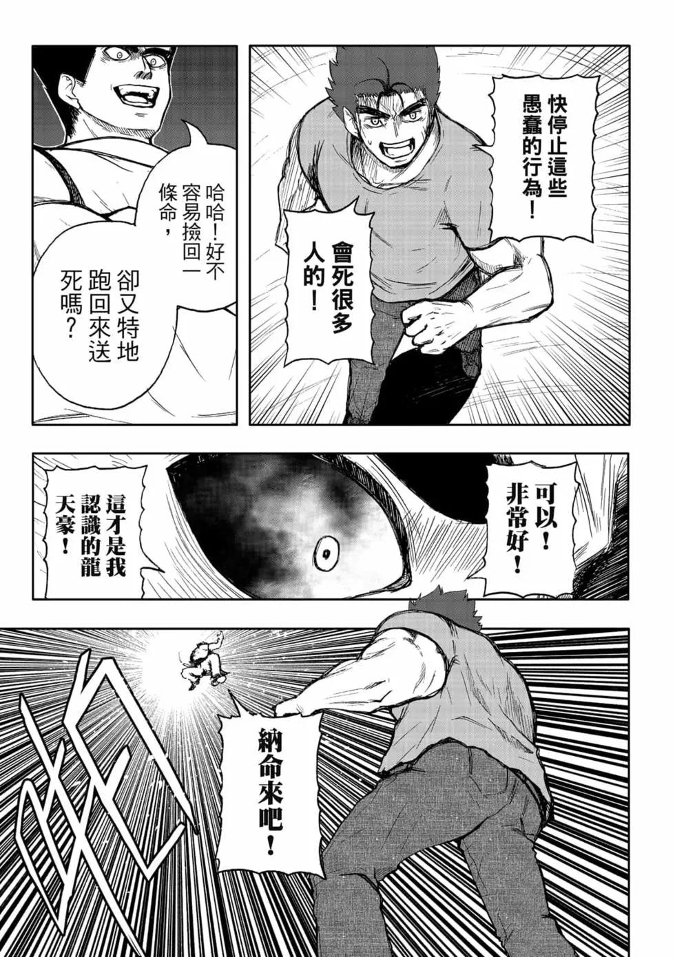 第12卷(1/4)-第14话