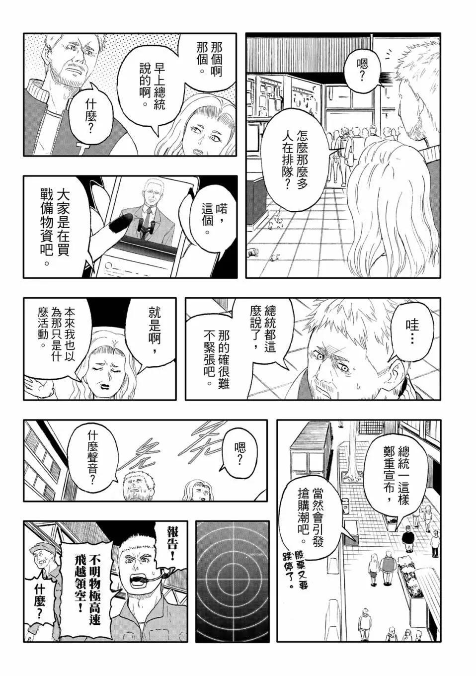 第72话-第16话