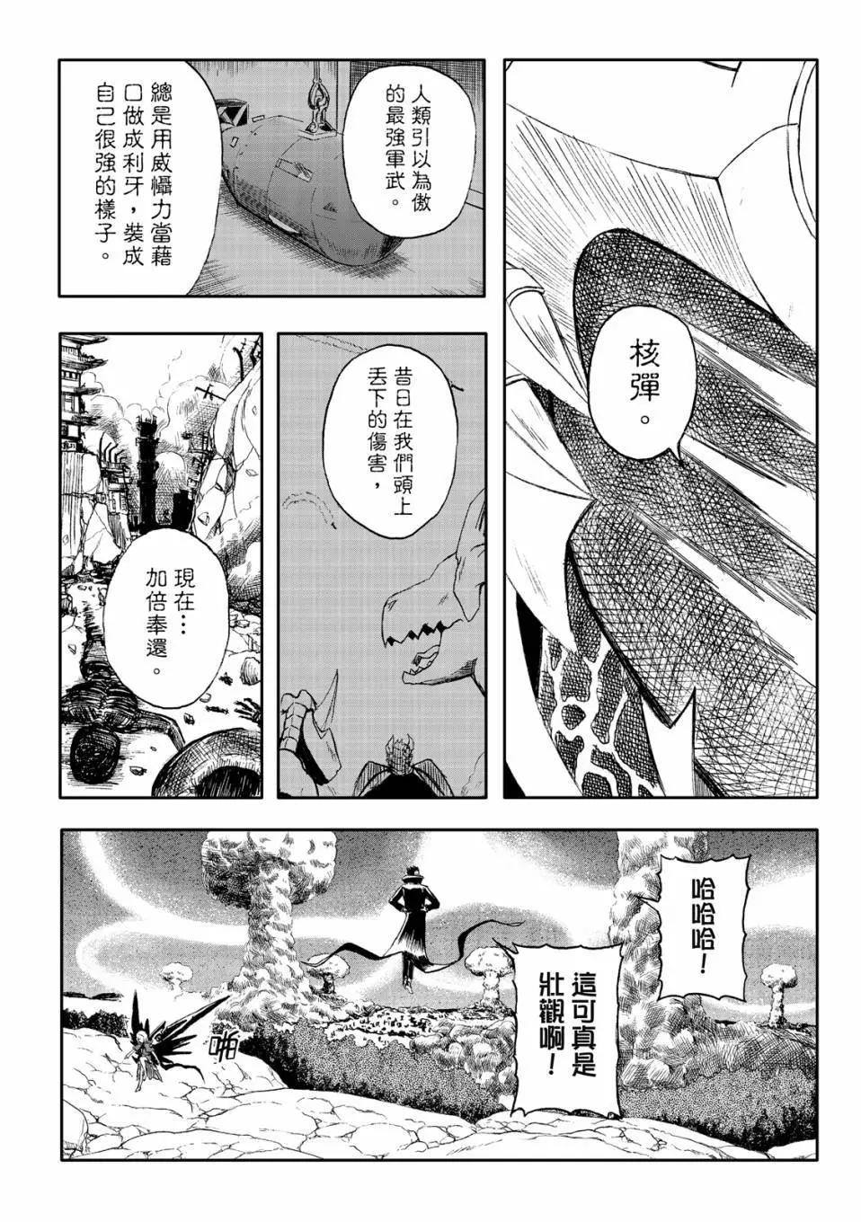 第72话-第16话