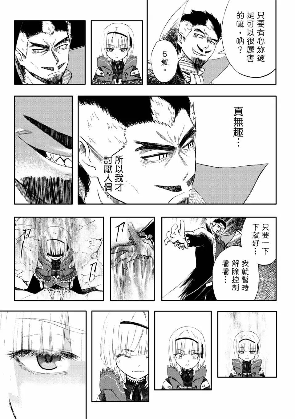 第72话-第16话