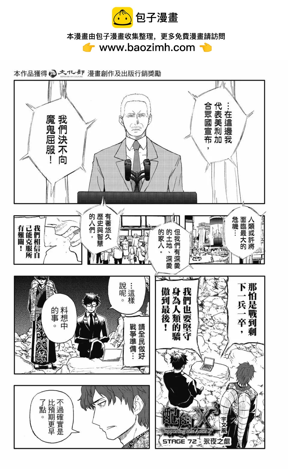 第72话-第16话