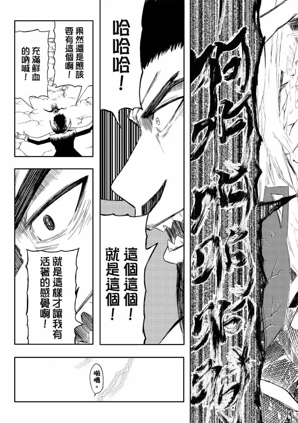 第72话-第16话