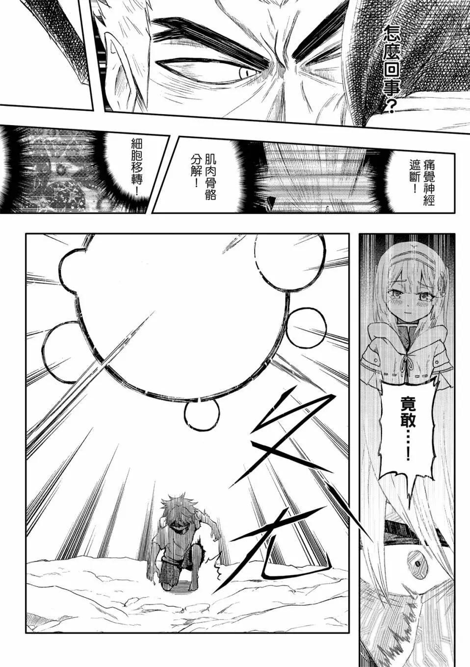 第72话-第16话