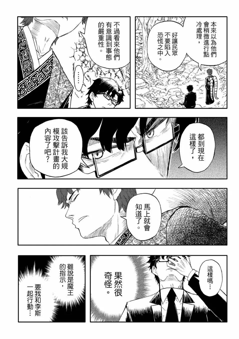 第72话-第16话