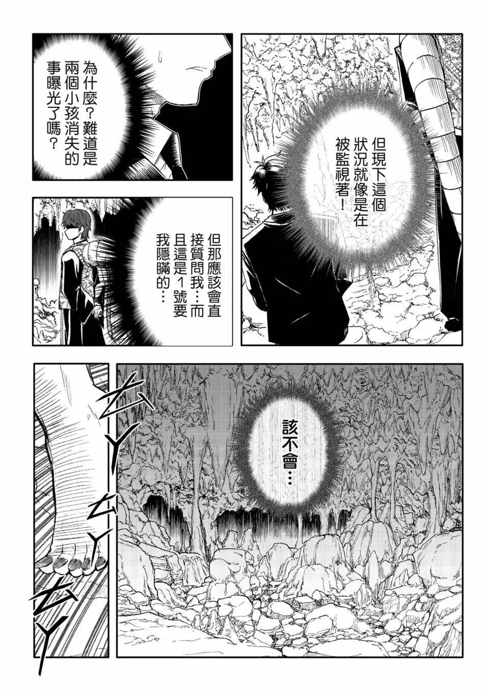 第72话-第16话