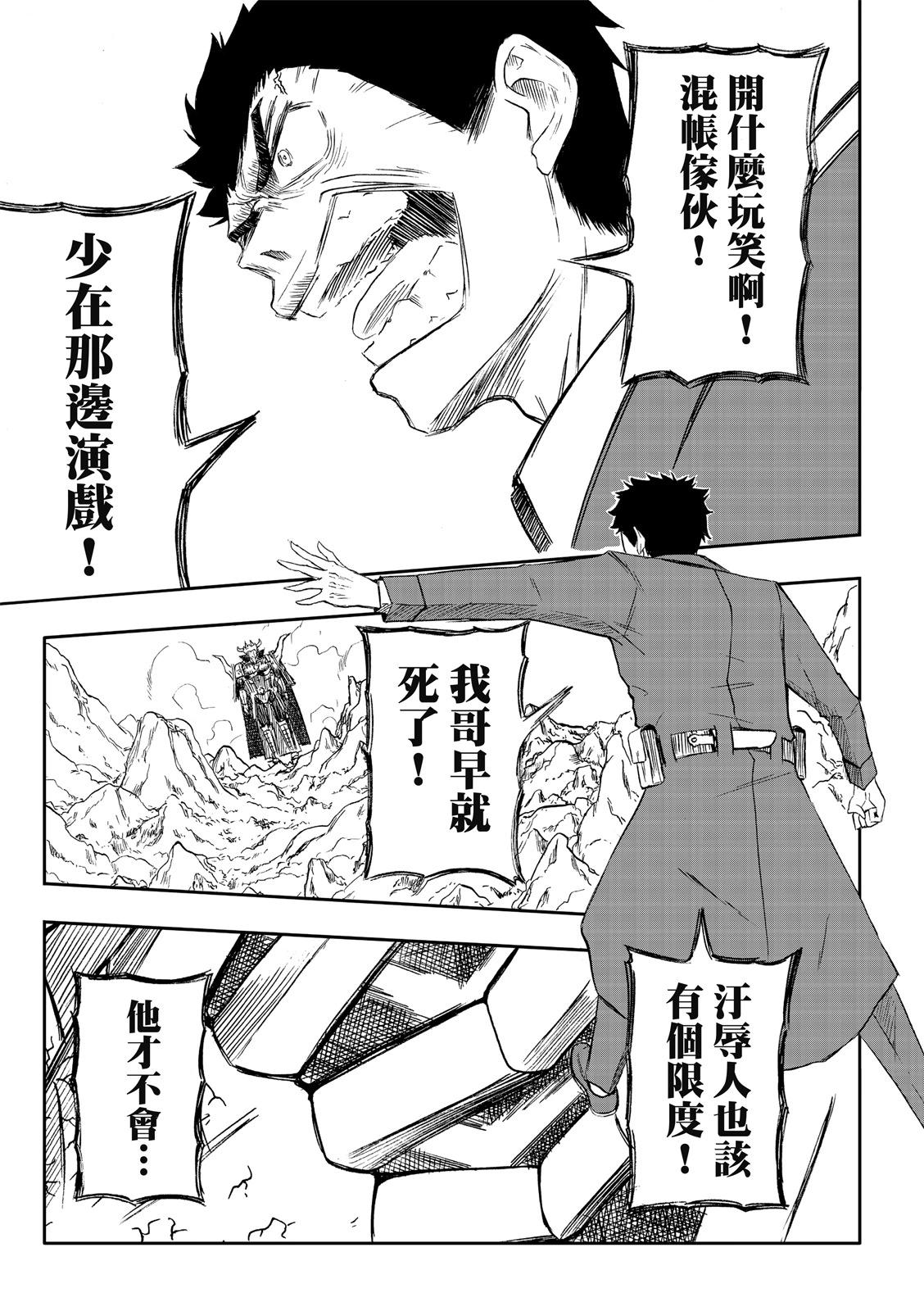 第74话-第18话