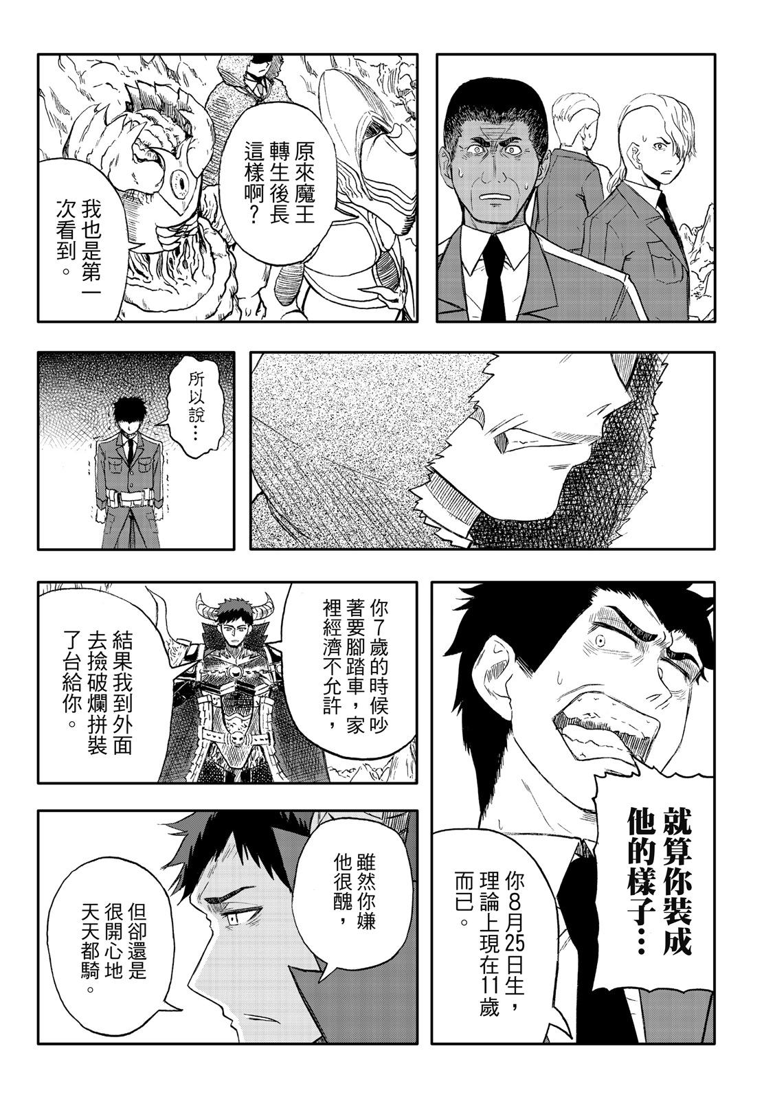 第74话-第18话