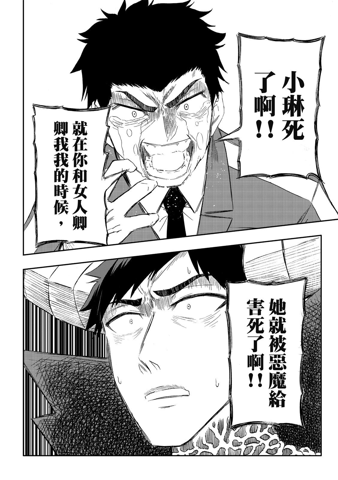 第74话-第18话