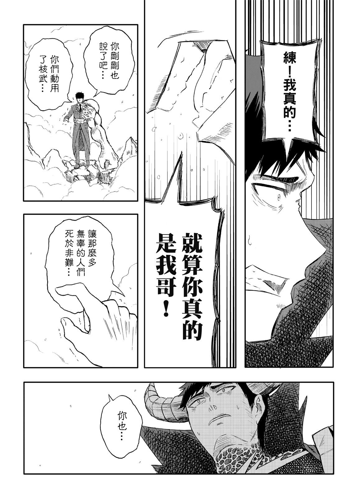 第74话-第18话