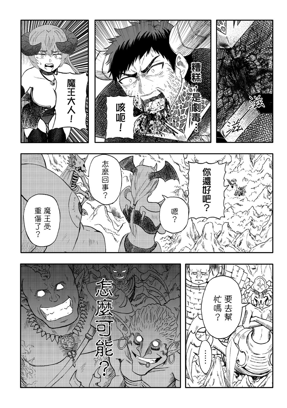 第74话-第18话