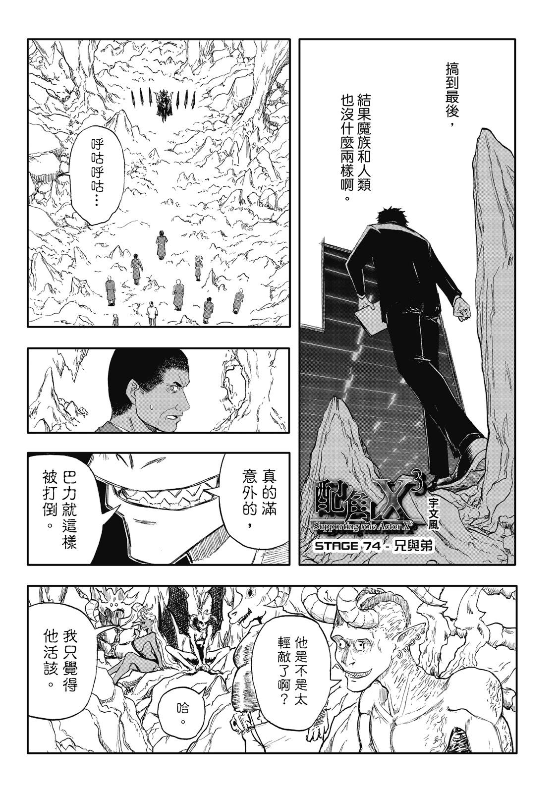 第74话-第18话
