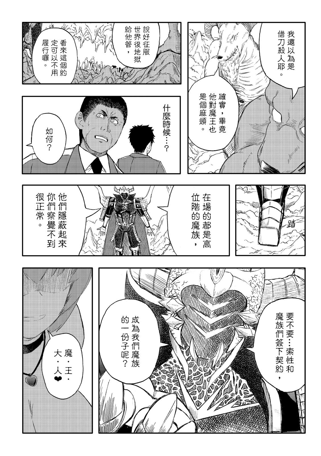 第74话-第18话