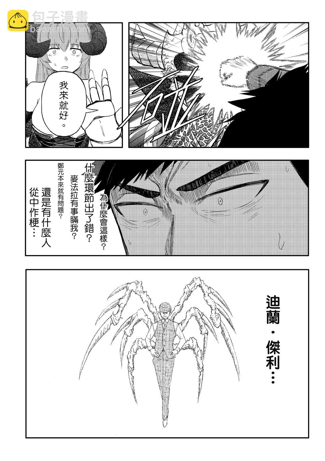 第74话-第18话