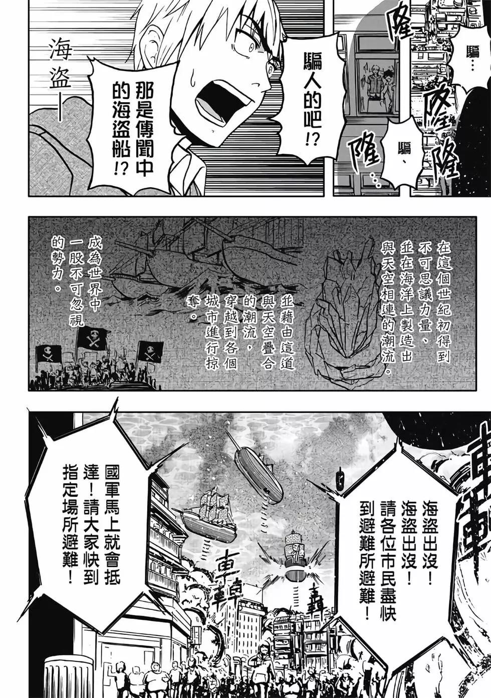 第03卷(1/4)-第2话