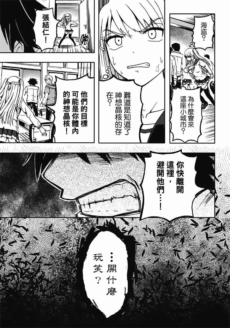 第03卷(1/4)-第2话